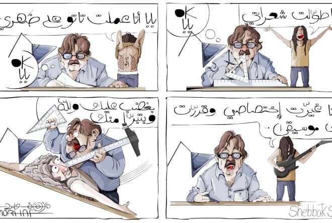 كوميك: كل شيء إلا الاختصاص الجامعي